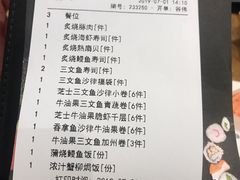 账单-Sushi Love 创意寿司(丽影广场店)