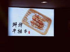 -潮味四季潮汕牛肉火锅(来凤街店)