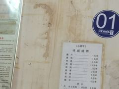 -小胡子祥彪烧烤(北湖总店)