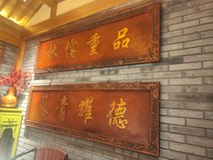 -北平楼·烤鸭·北京菜(牡丹园店)