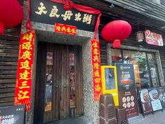 -大良毋米粥(锦龙路总店)