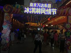 -万达茂商场(南京仙林店)