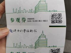 -陕西科学技术馆