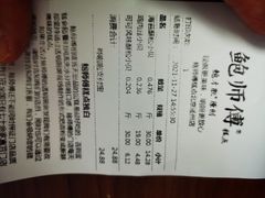-鲍师傅糕点(青年汇店)