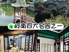 -东莞市可园博物馆