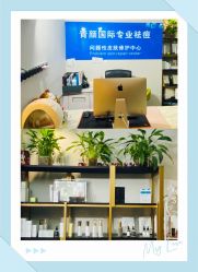 点击看大图 -青颜国际专业皮肤管理中心