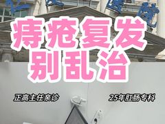 -上海仁爱医院