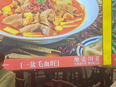 -川流不息·地道川菜·小龙虾(松东路店)