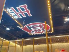 -王扯火胖哥烤生蚝(眉山首店)
