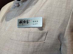 -钱塘宴(东站西子国际店)