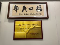 -恩宁刘福记(东华东路店)