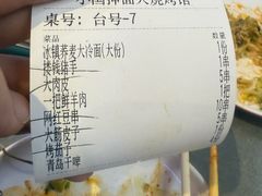 -小国抻面大烧烤馆