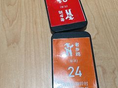 -老乡鸡(亚夏汽车城同创科技园店)