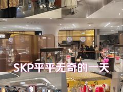 -北京SKP