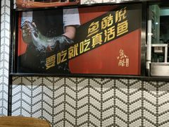 -鱼酷活鱼烤鱼(梅江印象城店)