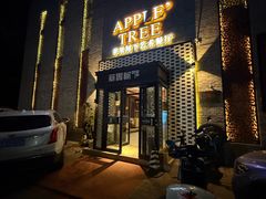 -苹果树下艺术餐厅(通州店)