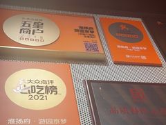 -淮扬府·游园京梦(中粮广场店)