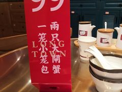 -龍堂蟹黄小笼包(德思勤四季汇店)