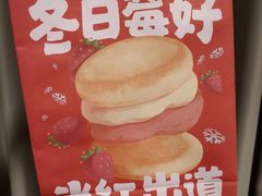 -東更道点心行(北京龙湖熙悦天街店)