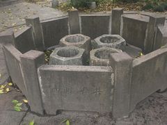 -杭州西湖风景名胜区-满觉陇四眼井