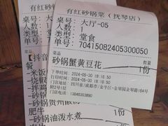 -有红鸡毛店·砂锅菜(抚琴夜市店)
