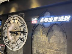 -Dark·大玩家馆沉浸剧情密室(黄埔店)