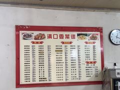 -满口香饭店