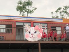 -即刻反应应急安全体验基地
