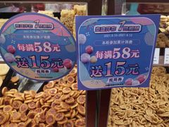 -泰康食品(南京东路店)