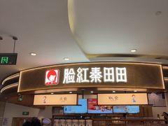 -银座和谐广场