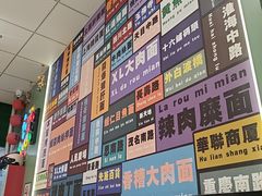 -鲁达面馆本帮风味(共康东路店)