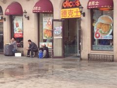 iphone_upload_pic-德克士(北京站店)