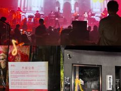 -赤红音乐现场(浦东金桥路店)