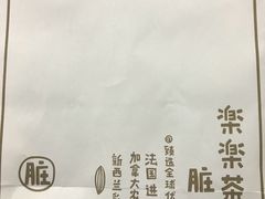 -LELECHA乐乐茶(上海五角场万达广场店)