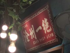 -0317火锅鸡·清真(正达店)