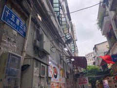 -陈添記·祖傳爽鱼皮·西关老字号(广州首店)