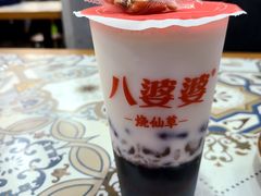 -八婆婆烧仙草(中山路店)