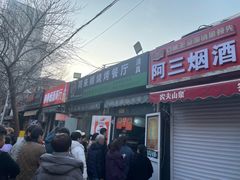 -同来顺烧烤餐厅(哈尔滨道店)