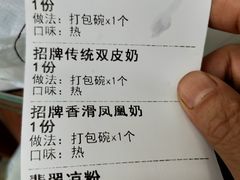 -周大娘牛乳(旧寨古村总店)