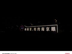 -南京眼步行桥