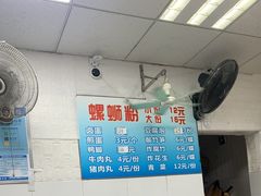 -忆螺巷螺蛳粉(步行街小巷店)