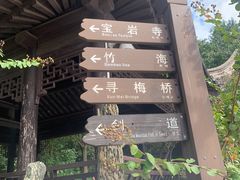 -虞山风景区