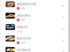 -丝路花语之·胡姬酒肆(中关村店)
