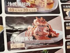 -北李妈妈菜·海肠捞饭(开发区万达店)