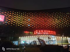 -百联川沙购物中心
