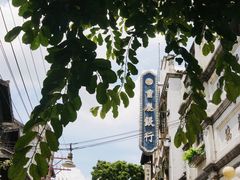 -观澜湖华谊冯小刚电影公社(百年记忆公社)