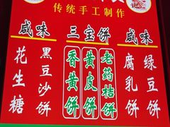 -权记百年老字号(牌坊街店)