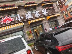 -小城家宴