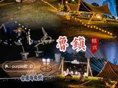-鲁镇