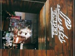 -Let's Taipei 非常烘焙(太古里店)